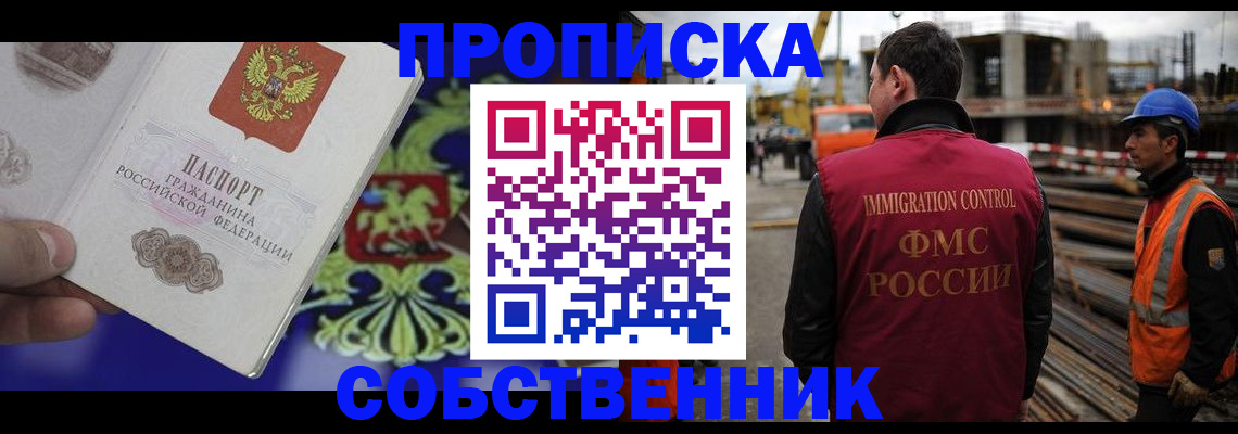 прописка для военкомата в Пскове