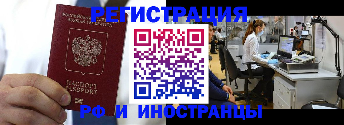 прописка от собственника в Пскове