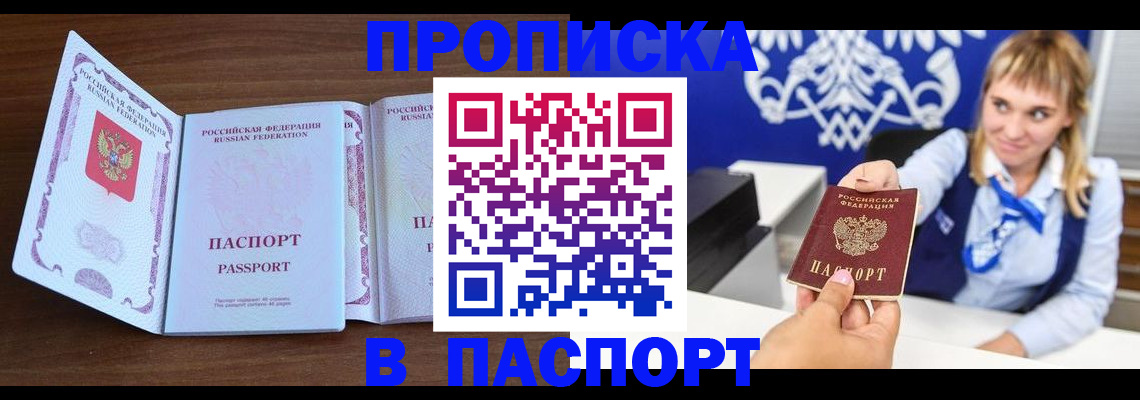 временная регистрация для всех в Пскове