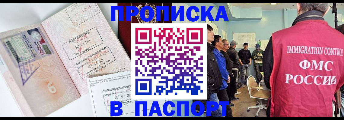 временная регистрация надежно в Пскове