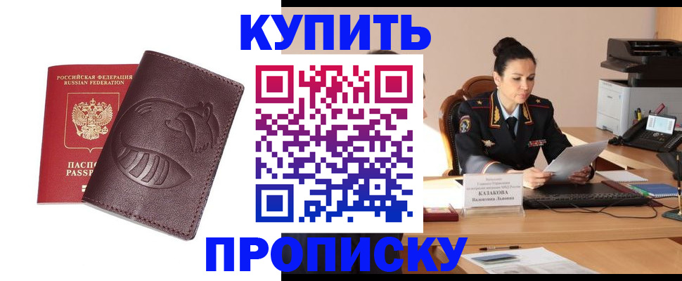 регистрация для школы в Пскове