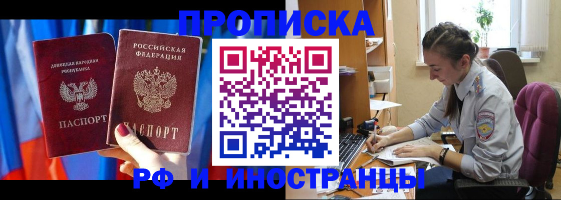 найти адрес прописки в Пскове
